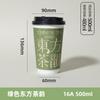 Taza de Té de Leche Shengshi Xiangrong Desechable Empaque de Café Comercial Chino Taza de Papel de Doble Pared para Bebidas Calientes con Tapa