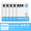 Papel B5 de color verdadero para hojas sueltas, recambio A5 para hojas sueltas, páginas interiores para hojas sueltas, cuaderno, diario de hojas sueltas, páginas rayadas engrosadas
