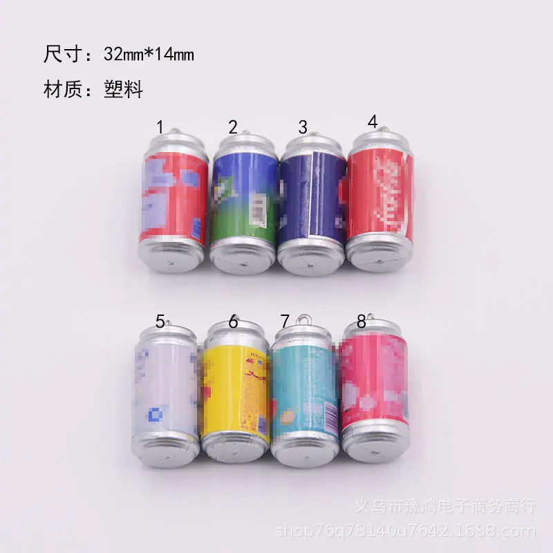 小号塑料易拉罐吊坠挂件
