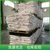 Bicarbonato de Sódio Jingshen Bicarbonato de Sódio Grau Alimentício Aditivo Alimentar Bicarbonato de Sódio Comestível Pães no Vapor