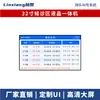 Máquina de Chamada de Fila de Autoatendimento Hospitalar, Máquina de Check-in de Espera, Tela de Exibição de Departamento Médico de Hospital de Medicina Tradicional Chinesa, Integrado ao Seu Sistema