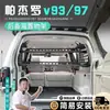 Adecuado para Mitsubishi Pajero V93/97/98, este es un accesorio para el interior del coche: un organizador de maletero y estante de almacenamiento para expandir el espacio de almacenamiento