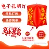 Globo de Nochevieja 2026 Globo Forma de Linterna Kongming Electrónica Globo de Bendición para Copiar Escritura a Mano de Año Nuevo DIY