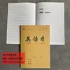 Caderno de Exercícios em Papel Kraft para Alunos do Ensino Fundamental e Médio, Amigo dos Olhos, Dupla Face, 25K, Caderno com Grade para Inglês, Matemática e Pinyin