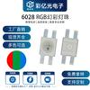 Led6028Rgb Sinfonia 6028 Contas de Lâmpada Patch de Cor Cheia Quatro Pinos Rgb Três Cores Rgb Luz Indicadora de Ultrabrilho