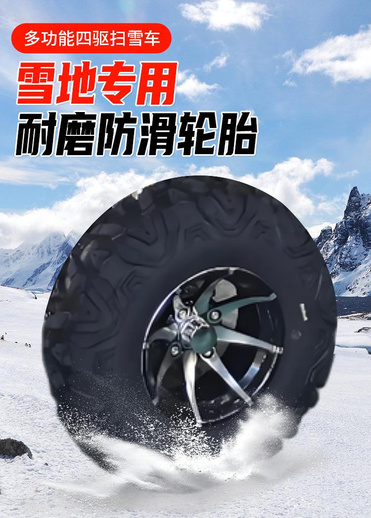 多功能四驱扫雪车详情页-多公司素材_06.jpg