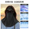 Combinación de Mascarilla y Sombrero con Protección Solar para Mujer, Protección UV, Mascarilla Transpirable de Seda Helada para Ciclismo, Cubre Rostro para Conducir, Mascarilla Facial con Visera