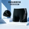 Short de natação masculino, secagem rápida, anti-constrangimento, confortável, não apertado, com conjunto de touca e óculos de natação de silicone