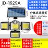 Lámpara solar transfronteriza para jardín exterior, de cuatro cabezales, giratoria, dividida, impermeable, para calle, con inducción humana, para patio y pared