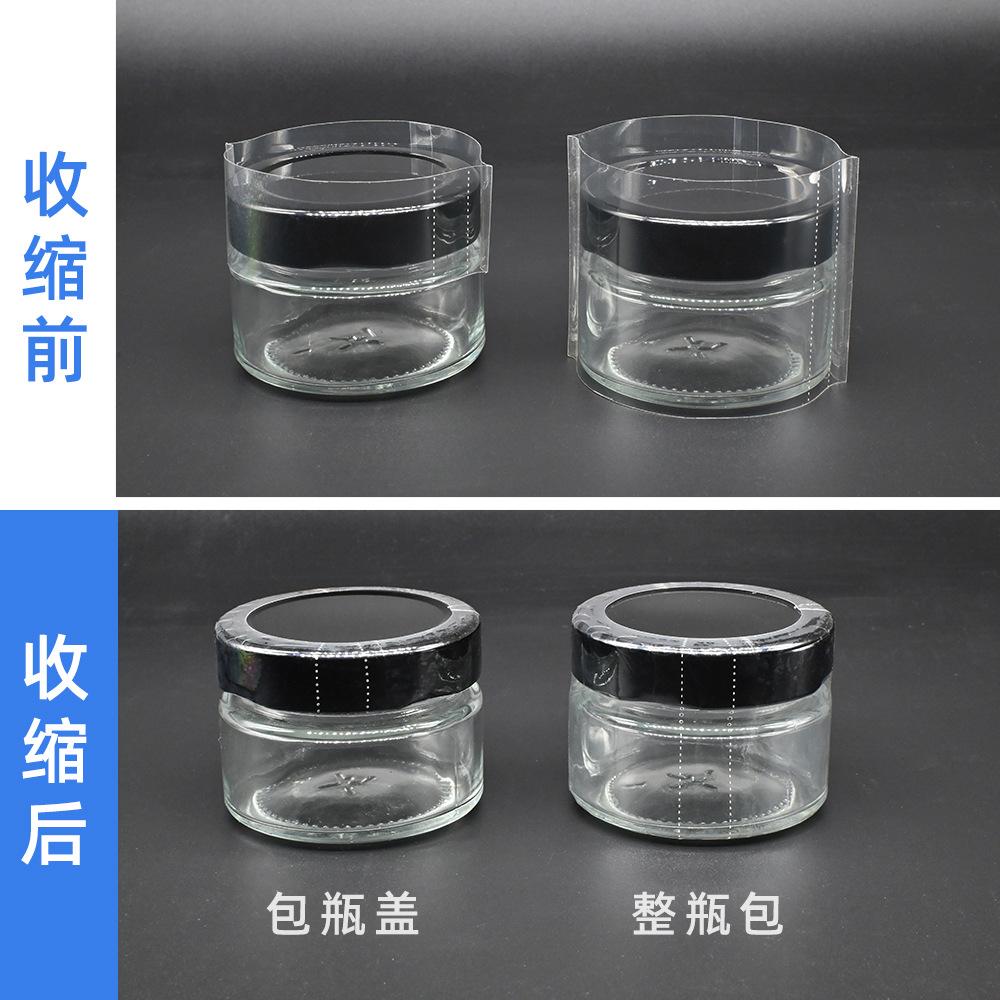收缩膜玻璃瓶