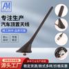 Antena de teto para carro AM-214-FM/AM amplificador ativo comprimento do fio 0,2m com plugue macho DIN antena de carro