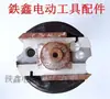 [Número de artículo. 00836] Accesorios para Cepillo Eléctrico Eje de Cepillo Eléctrico Makita 1900B Eje Excéntrico de Cepillo Eléctrico