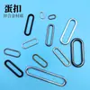 Accesorios de Ferretería para Equipaje, Múltiples Especificaciones, Hebillas Ovaladas, Hebillas en Forma de Huevo de Aleación de Zinc, Hebillas Ovaladas de Metal sin Costura, En Stock
