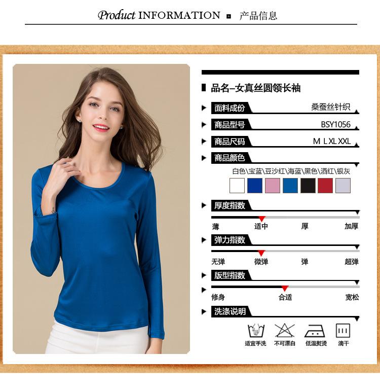 BSY1056圆领长袖宝贝详情_06.jpg