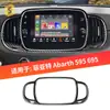 Venta Caliente Transfronteriza Adecuado para Fiat 595 Volante a la Izquierda Fibra de Carbono Real Pantalla de Control Central Ensamblaje de Salida de Aire Adhesivo Exterior