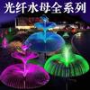 Luz Solar de Medusa LED Luz de Gradiente Colorida Luz Decorativa Luz de Ambiente Exterior Luz Especial para Paisaje de Patio
