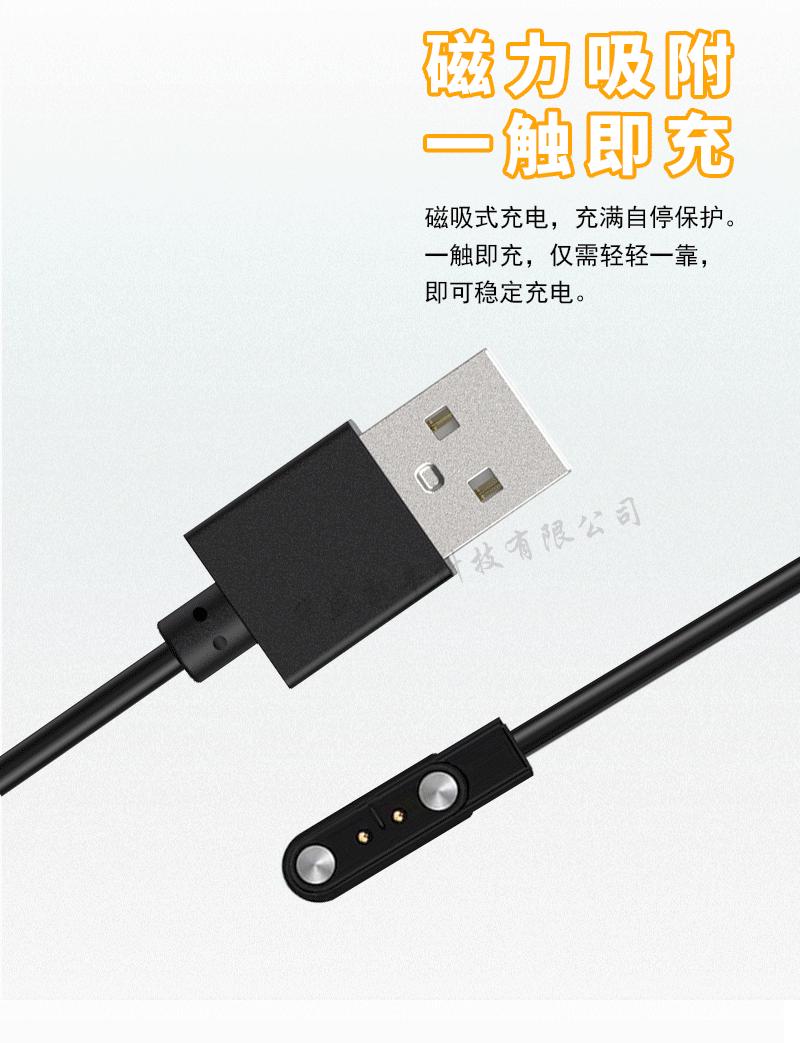 4mm磁吸线详情页_06