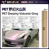 Película para Carro de Pet com Mudança de Cor Série Rosa Vinil Película Protetora de Mudança de Cor para Corpo Inteiro Rosa Floral Laser Rosa Blush