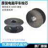 Canilla de Máquina de Coser Dura Núcleo de Hilo de Máquina de Coser Plana Industrial Canilla de Cierre Tamaño Estándar Gama Completa de Accesorios para Máquinas de Coser Planas