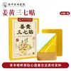 Nanjing Tongrentang Ungüento Negro Viejo Parche de Ajenjo para Vértebras Cervicales y Lumbares Parche para Articulaciones Uso en Casa Parche de Ungüento Negro Viejo Parche de Moxibustión Mayoreo