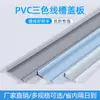 Canaleta de Fiação de PVC com Tampa Separada Retardante de Chama Plástico Industrial para Fiação Elétrica Caixa Elétrica Controle Gabinete Elétrico Fiação/cinza/azul
