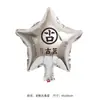 Globos de Película de Aluminio Personalizados con Logo de Marca, Código QR, Publicidad, con Imágenes, Promoción de Marca, Regalos de Inauguración de Tienda, Globos, Etc.