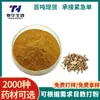 Fabricante de Shandougen, Novidades, Extrato de Shandougen Moído na Hora, Pó de Medicina Herbal Chinesa, Atacado de Matérias-Primas de Shandougen