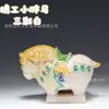 Luoyang Tang Sancai Cultural y Creativo Caballo Gordito Cultural y Creativo Oficina Caballo Pequeño Adorno de Escritorio Cerámica Souvenir de Viaje