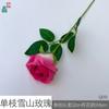 Rosa Bella Individual, Rosa de Lujo de un Solo Tallo, Arreglo Floral para Decoración del Hogar, Flores Artificiales, Flores Artificiales al por Mayor de Comercio Exterior Transfronterizo