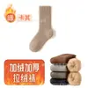 Calcetines de Invierno para Hombre al por Mayor, Calcetines de Media Pantorrilla con Forro de Felpa y Espesos, Calcetines de Rizo, Calcetines de Nieve Cepillados, Calcetines Largos Negros de Invierno para Hombre