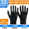 Envío Gratis Guantes de Protección Laboral Nitrilo Nylon Látex Resistentes al Desgaste Antideslizantes Recubiertos de Goma Guantes Protectores para Trabajos de Construcción Guantes Generales de Nitrilo