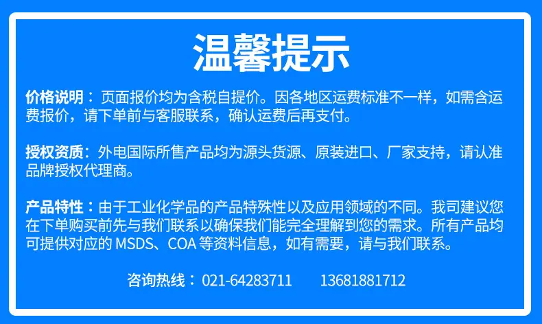 温馨提示