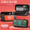Adequado para bolsa de armazenamento nintendo switch2 caixa protetora ns suporte rígido swich2 pacote rígido nintendo 2ª geração