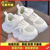 Novos tênis esportivos masculinos, com design em malha respirável, construção durável e estilo "dad shoe".. Também disponível em versão antiderrapante com sola macia para meninas, perfeita para corridas de verão