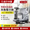 Fregadora de Suelos con Batería de Litio Yangzi Yz-X5C para Limpieza de Pisos Epóxicos en Centros Comerciales, Máquina de Limpieza de Pisos Ride-On, Directamente del Fabricante para Uso Comercial