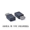 Adaptador USB C 2.0 de Macho a Hembra Mini 5P Puerto T Hembra USB a Macho a Micro Hembra Adaptador