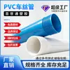 Tubería Roscada Perforada de PVC, Tubería para Pozos, Tubería para Pruebas Ambientales, Tubería Ciega, Tubería de Fugas, Especificaciones Completas, Venta Directa de Fábrica