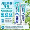Pasta de Dente Lengsuanling para Escovar os Dentes, Anti-Sensibilidade, Refrescante, Clareadora, Reduzindo Problemas nas Gengivas, Multifuncional, Múltiplas Opções Disponíveis