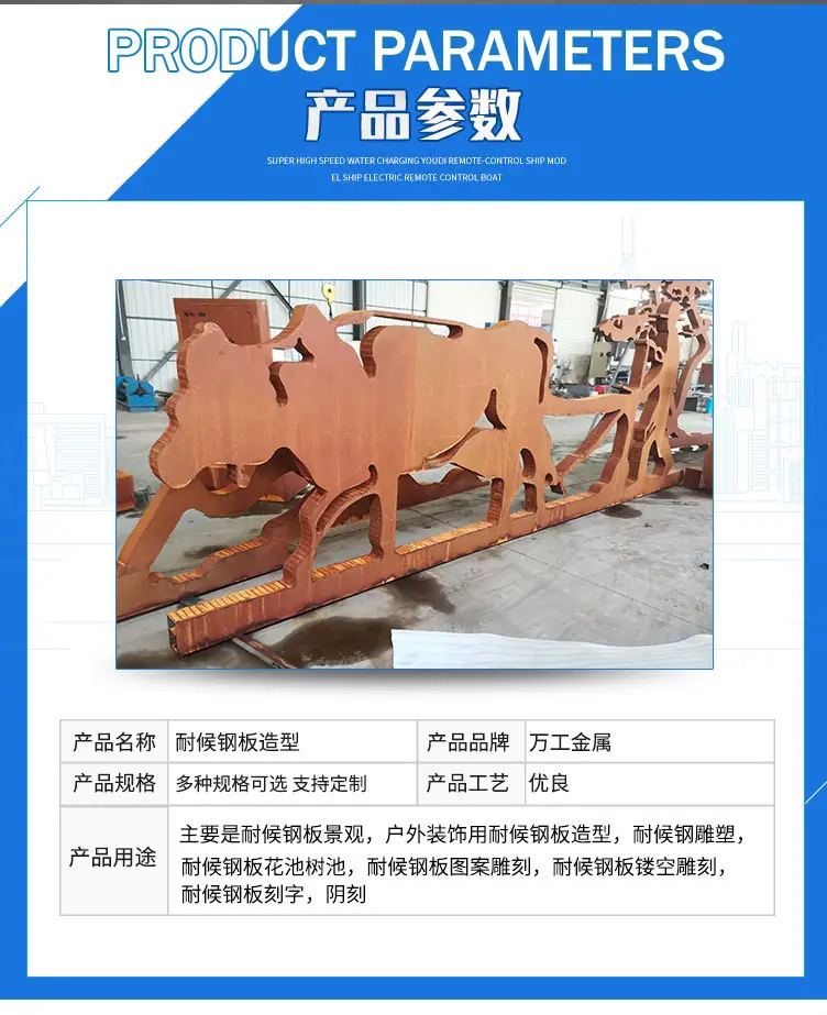 耐候钢板造型_03.jpg