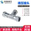 Yonghua Eaton Padrão Americano JIC Rosca Interna 74 Cone Interno Tê de Transição DJ Aço Carbono/Aço Inoxidável