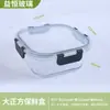 Contenedores de Vidrio de Borosilicato de Alta Calidad para Alimentos, Aptos para Calentar y Refrigerar, Set Amazon Temu, Popular Lonchera Transfronteriza con Compartimentos