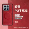 Funda Magnética de Cuero con Diseño de Vaca para Xiaomi 17Tpro Carga Inalámbrica Redmi Note15 Funda Protectora Anticaídas