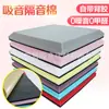 Fabricante Personalizado Adhesivo Trasero Ignífugo Plano Cuadrado Aislamiento Acústico Algodón Silenciador Sala de Piano Tablero de Aislamiento Acústico Sala de Batería Estudio de Grabación Algodón Absorbente de Sonido
