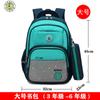 Mochila escolar para niñas de jardín de infancia que reduce la carga Niñas de primaria Grados 1-3 Bolsa infantil para niños niños Grado 1 superligera
