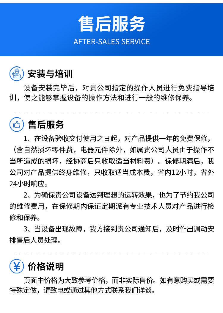 博康-转鼓成型机_12