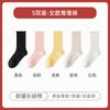 Calcetines de pila para mujer, calcetines hasta media pantorrilla, medias finas de verano para mujer, de malla transpirable, de seda helada, calcetines japoneses para mujer, envío gratis