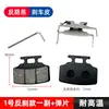 Pastillas de Freno de Disco para Vehículos Eléctricos Yuanfeng 009 A7 Knight Caliper Universal para Vehículos Eléctricos Pastillas de Freno de Disco Resistentes al Desgaste Impermeables Disco