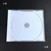 Caja de CD de un solo disco engrosada Caja de embalaje para 90 CD Caja de álbum de doble disco de DVD Caja de CD totalmente transparente