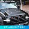 Adequado para 21 Wei Pai WEY tank 300 modificação off-road tampa do pneu sobressalente da cauda para areia e cascalho acessórios de decoração da tampa da máquina
