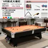 Mesa de bilhar automática de retorno de bola padrão adulto americano mesa de bilhar interior doméstico preto oito mármore multi-funcional de três propósitos